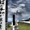 Japanese memorials overlooking Bansai Cliffs